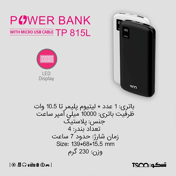 پاور بانک با نمایشگر میزان شارژ TP 815L 10000mAh