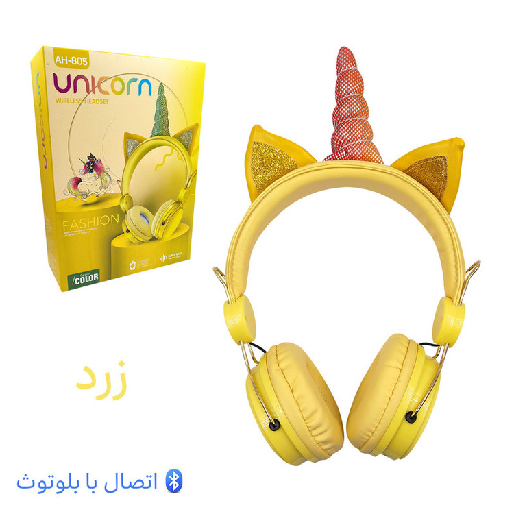 هدست بلوتوثی زرد طرح فانتزی UNICORN AH-805